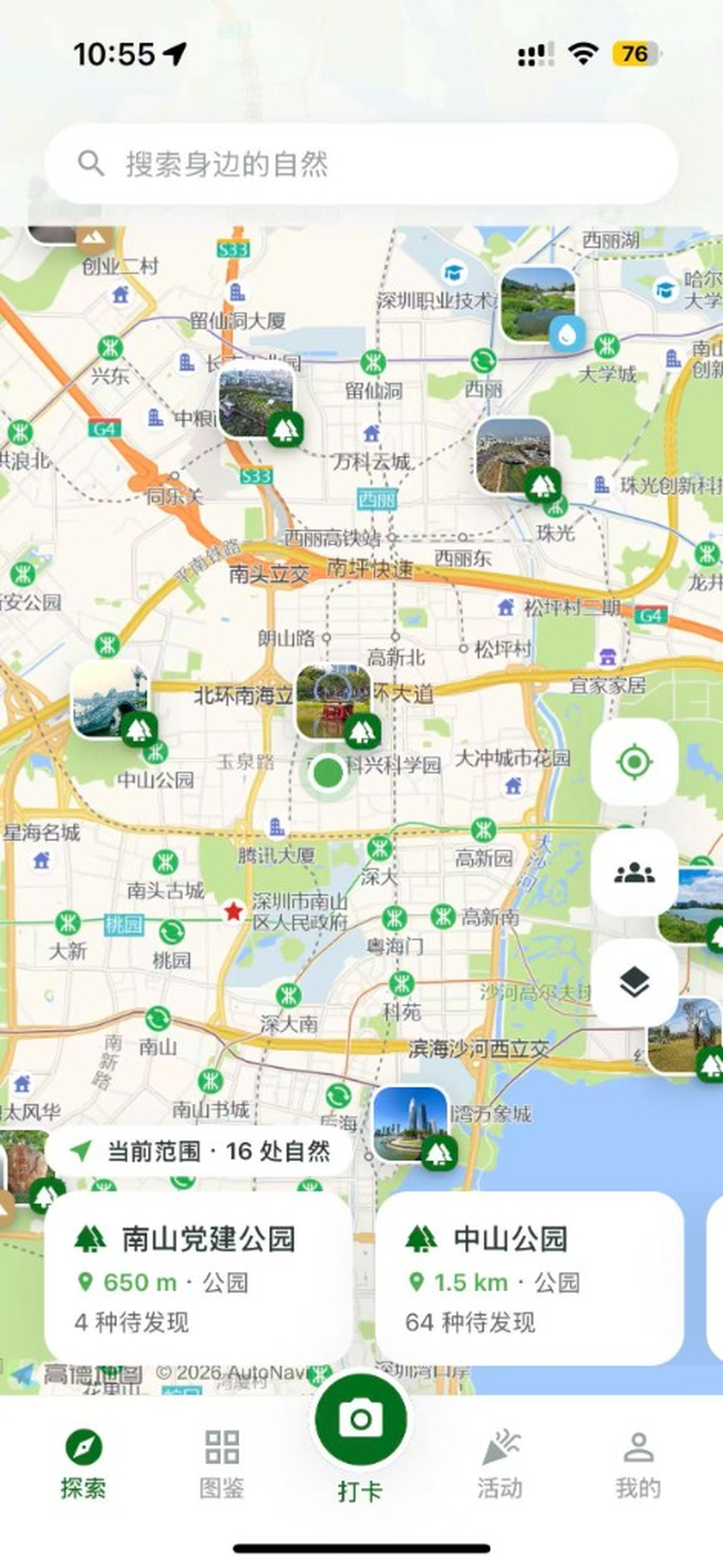 探索首页：地图上展示附近自然区域